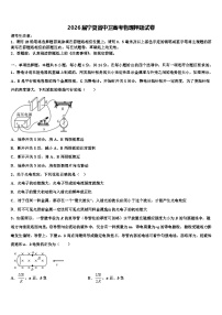 2026届宁夏省中卫高考物理押题试卷含解析