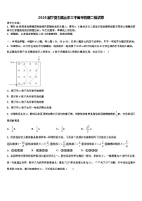 2026届宁夏石嘴山市三中高考物理二模试卷含解析