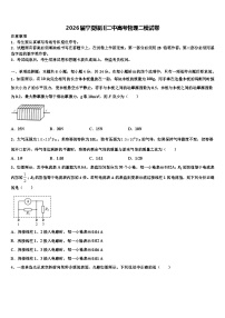 2026届宁夏银川二中高考物理二模试卷含解析