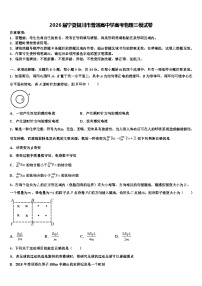2026届宁夏银川市普通高中学高考物理三模试卷含解析
