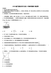 2026届宁夏银川市兴庆区一中高考物理三模试卷含解析