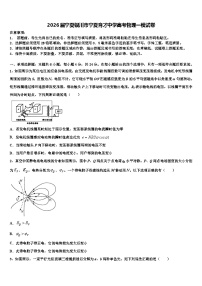 2026届宁夏银川市宁夏育才中学高考物理一模试卷含解析