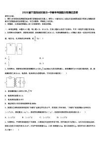 2026届宁夏自治区银川一中高考考前提分物理仿真卷含解析