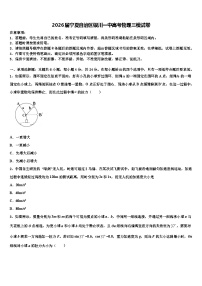 2026届宁夏自治区银川一中高考物理三模试卷含解析