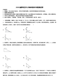 2026届攀枝花市七中高考临考冲刺物理试卷含解析