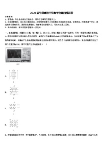 2026届平煤高级中学高考物理四模试卷含解析