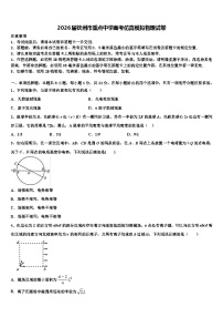 2026届钦州市重点中学高考仿真模拟物理试卷含解析