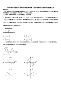 2026届宁夏银川市金凤区六盘山高中高三下学期第五次调研考试物理试题含解析