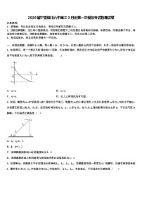 2026届宁夏银川六中高三3月份第一次模拟考试物理试卷含解析