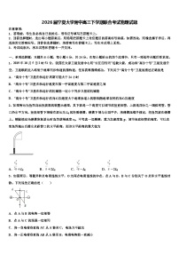 2026届宁夏大学附中高三下学期联合考试物理试题含解析