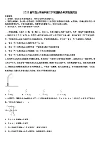 2026届宁夏大学附中高三下学期联合考试物理试题含解析