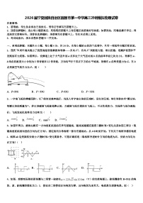2026届宁夏回族自治区固原市第一中学高三冲刺模拟物理试卷含解析