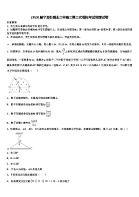 2026届宁夏石嘴山三中高三第三次模拟考试物理试卷含解析