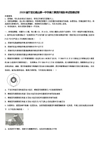 2026届宁夏石嘴山第一中学高三第四次模拟考试物理试卷含解析