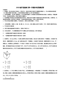 2026届宁夏省高三第一次模拟考试物理试卷含解析