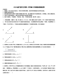 2026届宁夏中卫市第一中学高三冲刺模拟物理试卷含解析