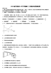 2026届宁夏银川一中下学期高三二诊模拟考试物理试卷含解析