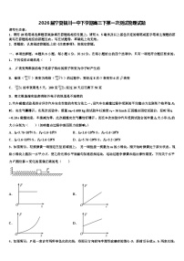 2026届宁夏银川一中下学期高三下第一次测试物理试题含解析