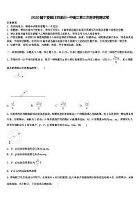 2026届宁夏银川市银川一中高三第三次测评物理试卷含解析