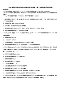 2026届内蒙古自治区呼和浩特市第六中学高三第三次模拟考试物理试卷含解析