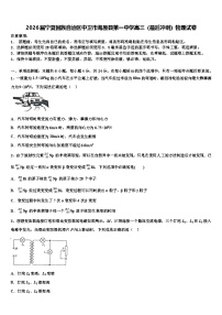2026届宁夏回族自治区中卫市海原县第一中学高三（最后冲刺）物理试卷含解析