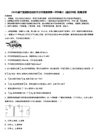 2026届宁夏回族自治区中卫市海原县第一中学高三（最后冲刺）物理试卷含解析