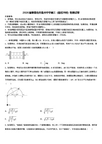 2026届秦皇岛市重点中学高三（最后冲刺）物理试卷含解析