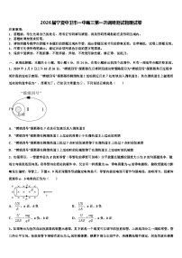 2026届宁夏中卫市一中高三第一次调研测试物理试卷含解析