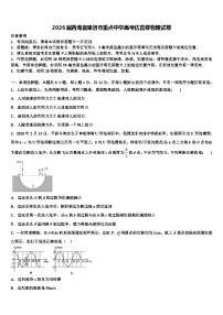 2026届青海省果洛市重点中学高考仿真卷物理试卷含解析