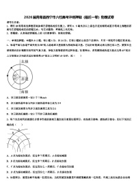 2026届青海省西宁市六校高考冲刺押题（最后一卷）物理试卷含解析