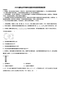 2026届琼山中学高考全国统考预测密卷物理试卷含解析