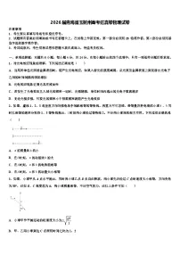 2026届青海省玉树州高考仿真卷物理试卷含解析