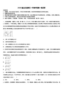 2026届山东省昌乐一中高考物理一模试卷含解析