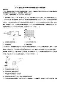 2026届沙头角中学高考物理考前最后一卷预测卷含解析