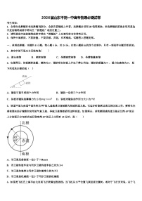 2026届山东平阴一中高考物理必刷试卷含解析