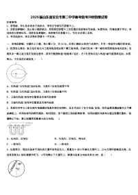 2026届山东省安丘市第二中学高考临考冲刺物理试卷含解析
