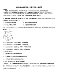 2026届山东省菏泽一中高考物理一模试卷含解析