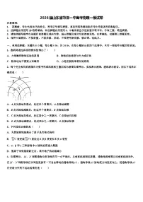 2026届山东省菏泽一中高考物理一模试卷含解析