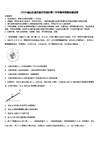 2026届山东省济南市历城区第二中学高考物理必刷试卷含解析