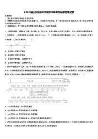 2026届山东省德州市某中学高考压轴卷物理试卷含解析