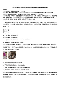 2026届山东省德州市齐河县一中高考冲刺物理模拟试题含解析