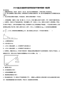 2026届山东省德州市夏津县双语中学高考物理一模试卷含解析