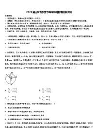 2026届山东省东营市高考冲刺物理模拟试题含解析