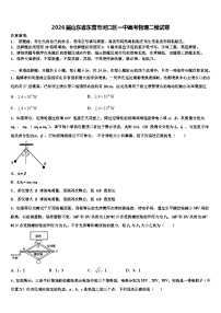 2026届山东省东营市河口区一中高考物理二模试卷含解析