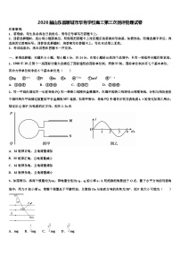 2026届山东省聊城市华育学校高三第三次测评物理试卷含解析