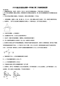 2026届山东省梁山县第一中学高三第二次调研物理试卷含解析