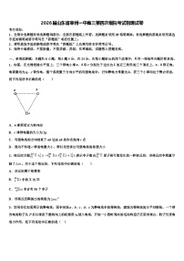 2026届山东省莱州一中高三第四次模拟考试物理试卷含解析