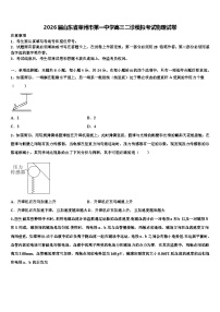 2026届山东省莱州市第一中学高三二诊模拟考试物理试卷含解析