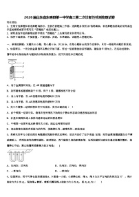 2026届山东省东明县第一中学高三第二次诊断性检测物理试卷含解析