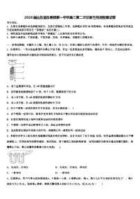 2026届山东省东明县第一中学高三第二次诊断性检测物理试卷含解析